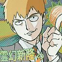 Reigen Arataka