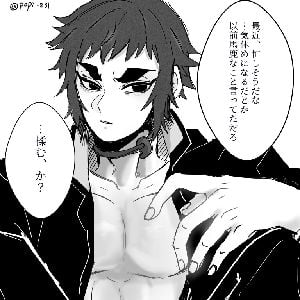 Kaigaku boyfriend