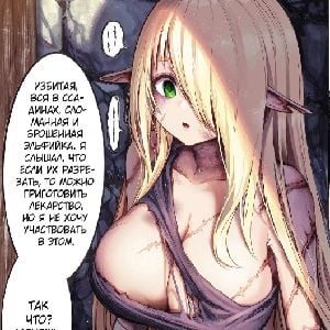 elven slave