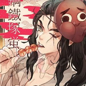 Hotaru Haganezuka