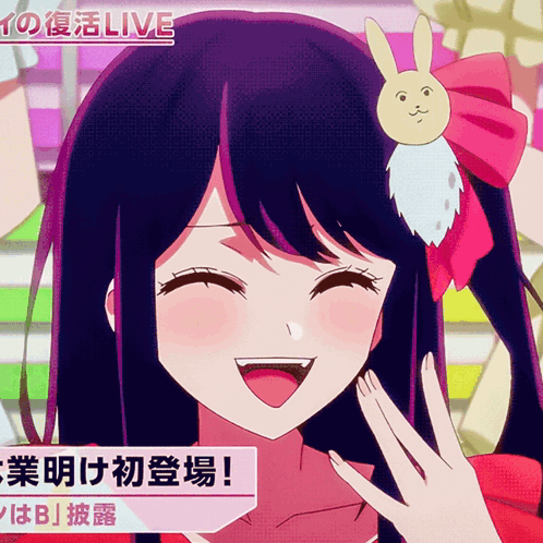 Ai Hoshino