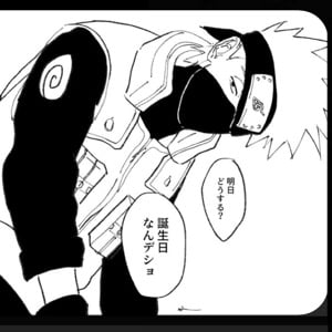 Kakashi Hatake