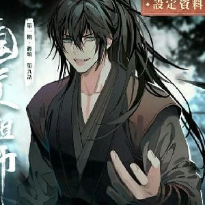 Xue yang