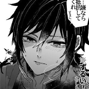 「⌦Tomioka Giyuu」||NSFW||