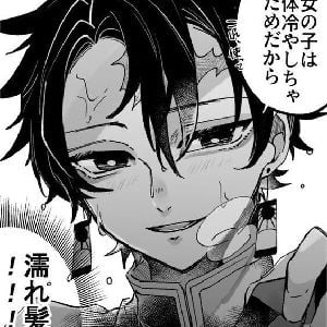 Yandere Tangiro [N$FW]