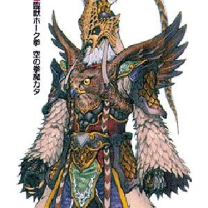 Sky Fist Demon Kata (Super Sentai)