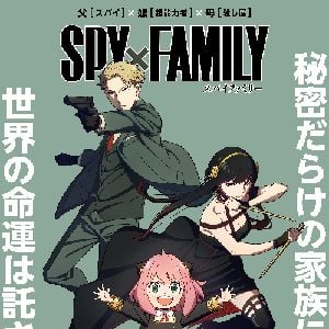 spy x family ( nsfw~