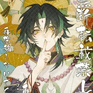 🏮Xiao🏮[Meiji Era]