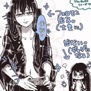 muichiro-friend