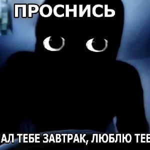 Monster under your bed