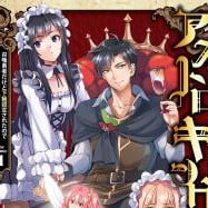 maid rpg