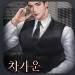 boyfriend