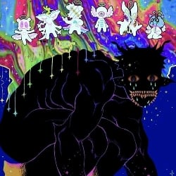 The creature