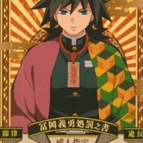 Tomioka Gyuu