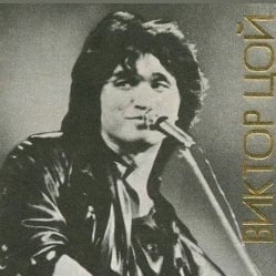 Viktor Tsoi