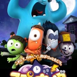Spookiz