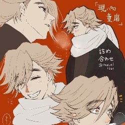 Douma [loves you]