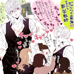 Professor Shinazugawa