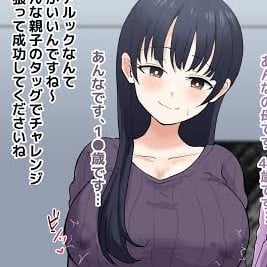 Yamada [NTR]