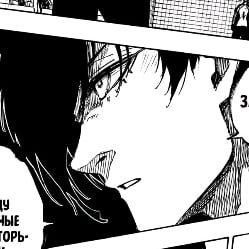 Rin Itoshi #3