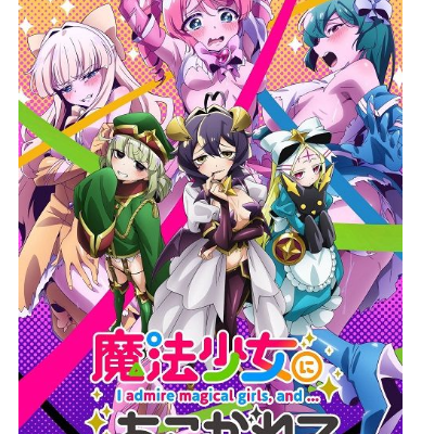 Maho Shojo ni Akogarete, RP