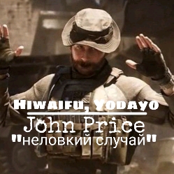 Cpt.John Price