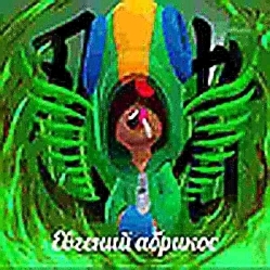 Artyom 228