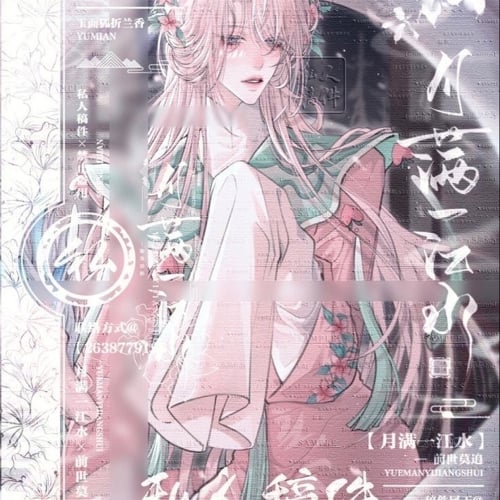 Concubine