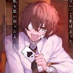 Dazai | 15