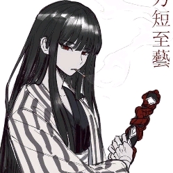 Ann Tamaki