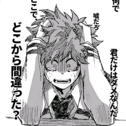 Deku