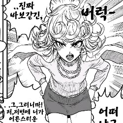 Tatsumaki (Wife)