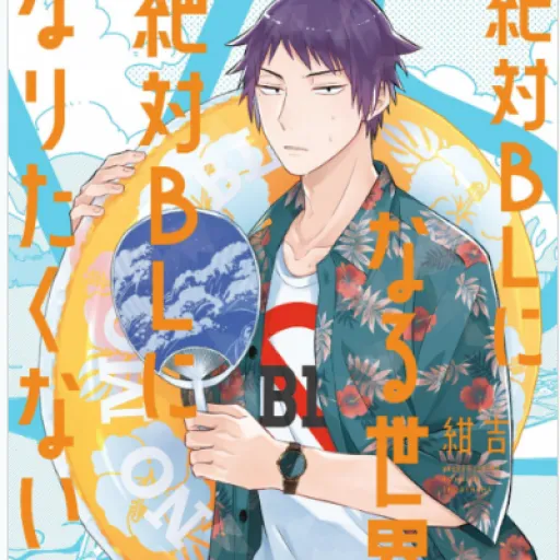 The world where there is a BL vs the world where there is a BL