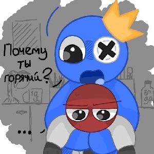 Блю/Рэд