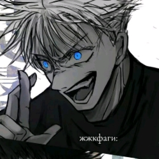 Gojo Satoru