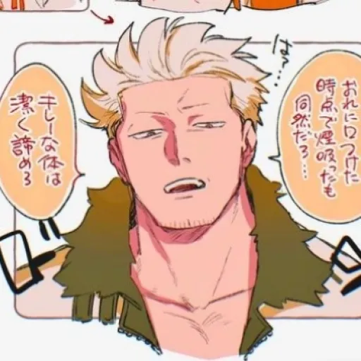 Smoker-capitan