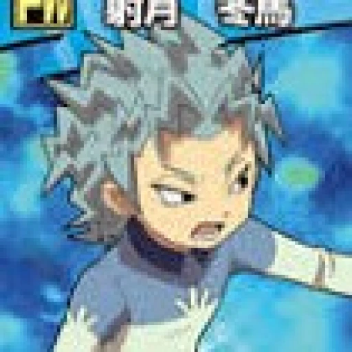 itetsuki touma