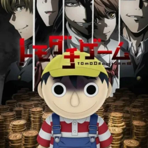 Tomodachi Game