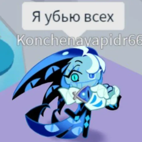 Shadow milk cookie