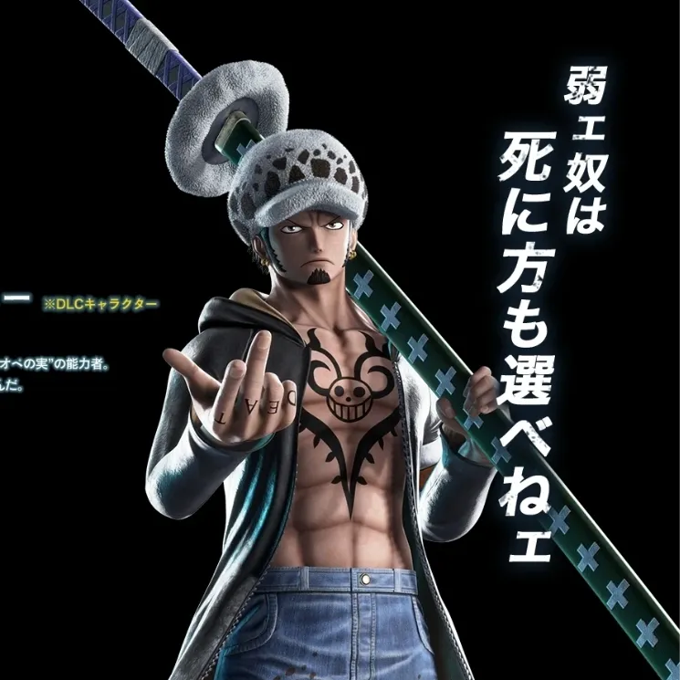 Trafalgar D Law