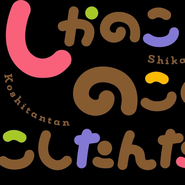 Shikanoko Nokonoko Koshitan