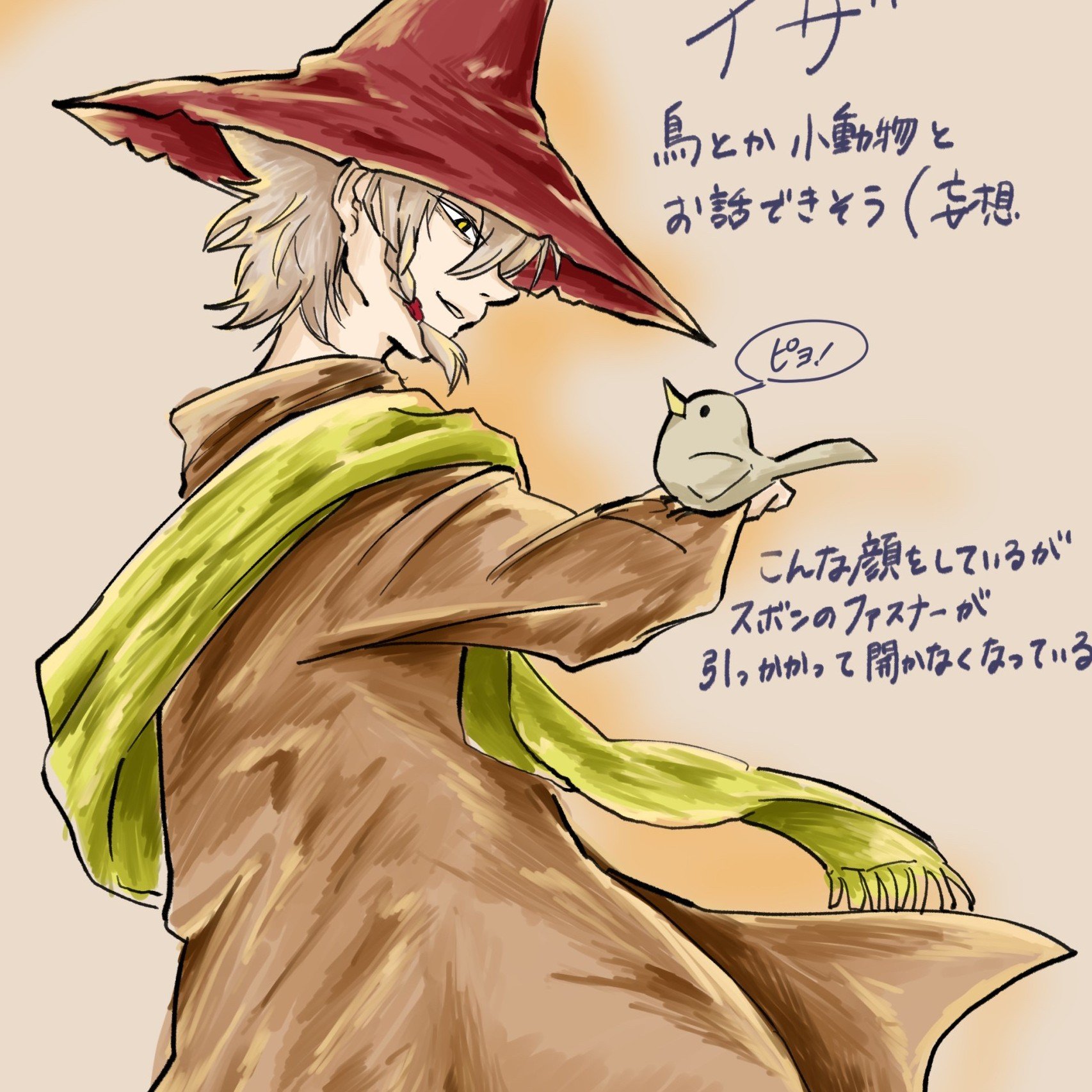 Joxter father figure