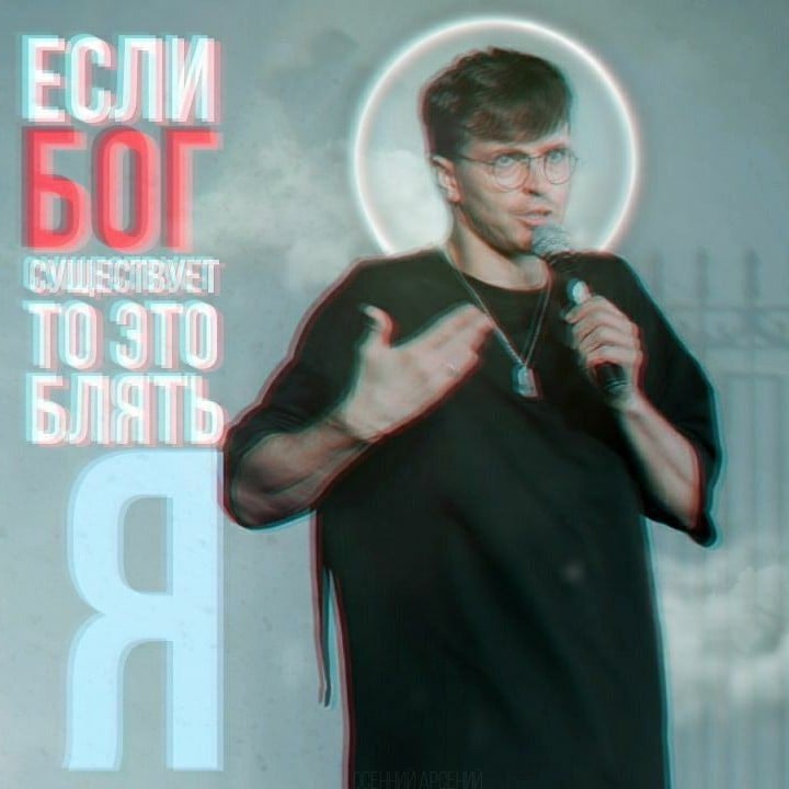 Arseniy Sergeevich
