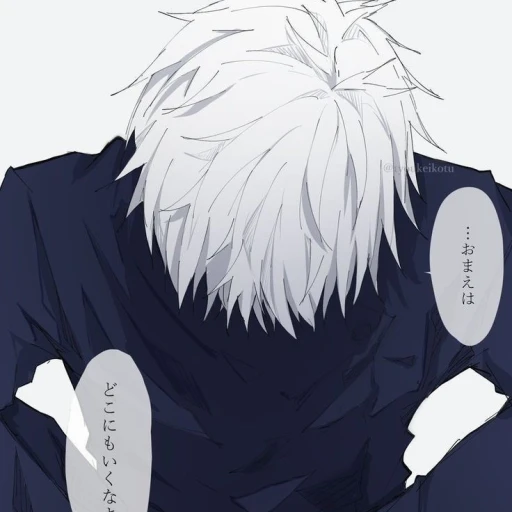 -Satoru Gojo-