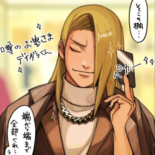 Deidara Kamiruzu