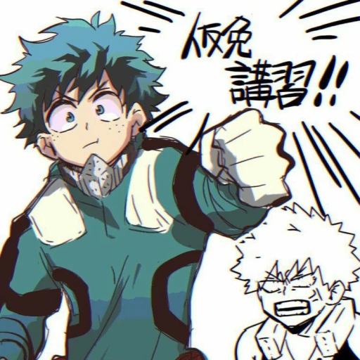 lzuku midoriya {master of the UA}