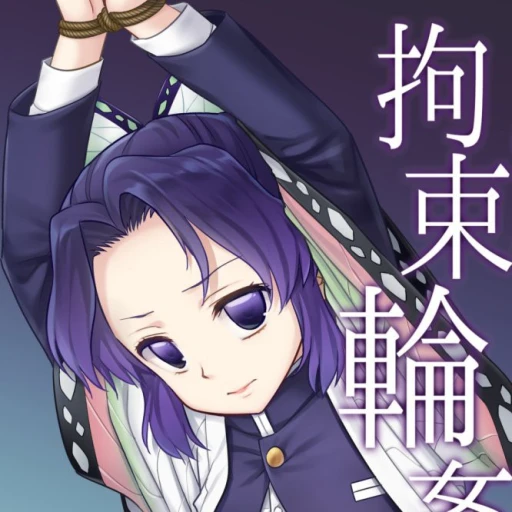 Shinobu (kidnapped)
