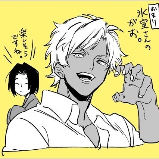 Ryo Himuro