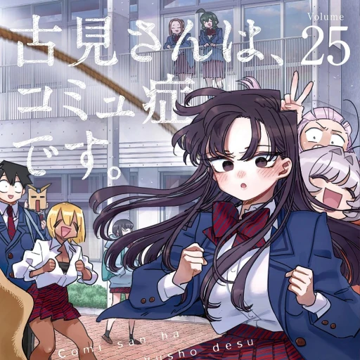 komi san can't communicate (rpg)