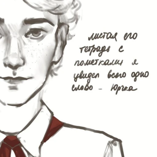 Yura Konev